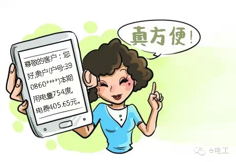 深居简出查电费便是如此容易轻易j9九游会-真人游戏第一品牌